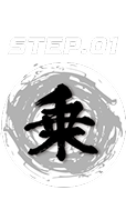 STEP01 「乗」